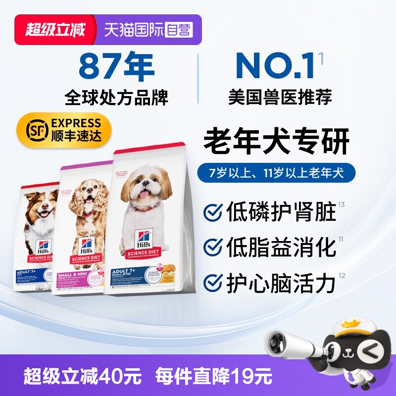 美国兽医推荐全球知名处方粮品牌