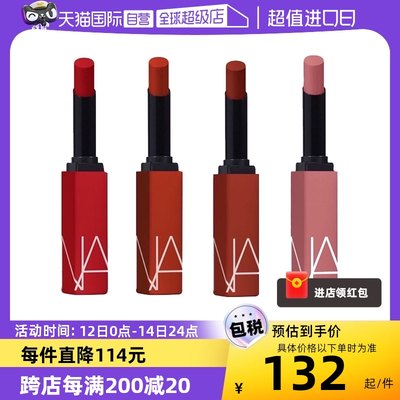 Nars/娜斯唇膏口红柔滑细腻显色