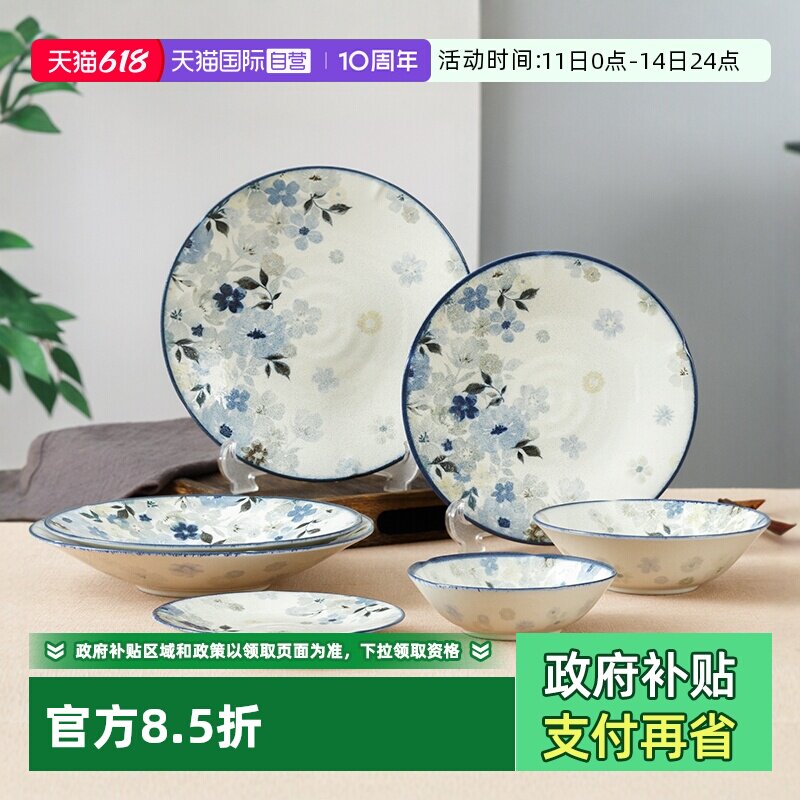 【自营】千代源本进口盘子釉下彩餐具家用悠游花碗陶瓷碗菜盘碟碗