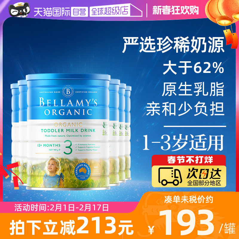 【自营】澳大利亚贝拉米进口正品宝宝有机奶粉3段1-3岁900g*6罐
