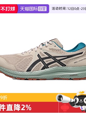 【自营】ASICS亚瑟士跑鞋男GEL-CONTEND 7缓震运动鞋1011B730-250