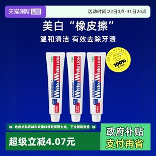 3WHITE小苏打葡萄柚美白牙膏 LION狮王美白去渍防蛀120g 自营