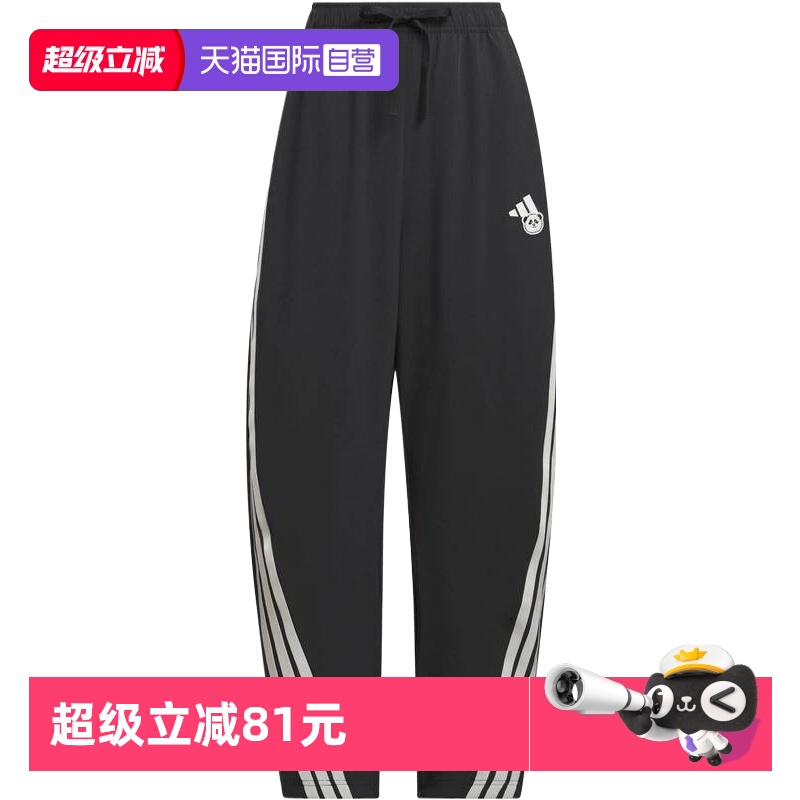 【自营】adidas阿迪达斯女子运动休闲长裤KC1492