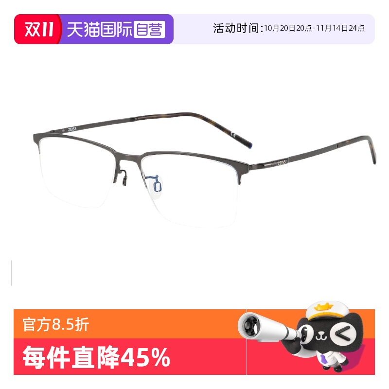 【自营】ZEISS蔡司超轻钛材眼镜框商务男士大脸半框镜架ZS22113LB