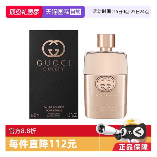 Gucci/古驰女士香水玫瑰花