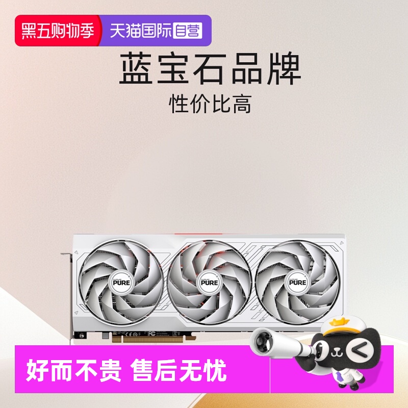 蓝宝石Sapphire游戏显卡个人送保