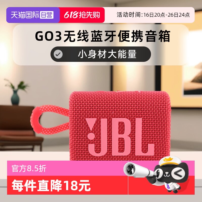 【自营】JBL GO3金砖3代无线蓝牙音箱音响便携式迷你低音炮小音箱