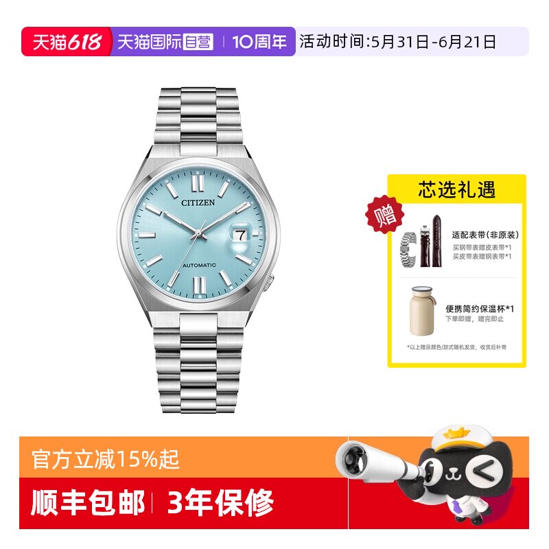 Citizen/西铁城男指针式时尚手表
