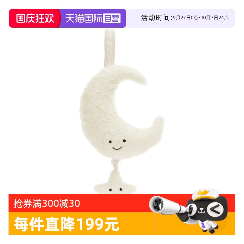 JELLYCAT趣味太阳害羞小狐狸拉铃