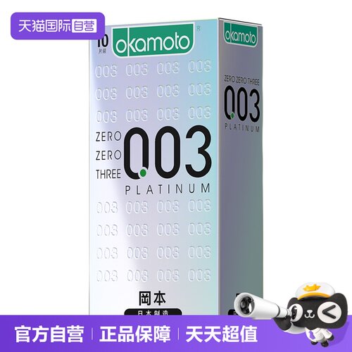 正品保障 保密发货