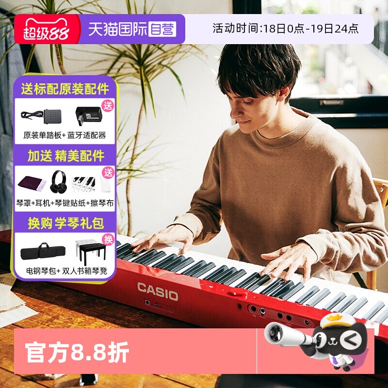 【自营】卡西欧PXS1100电钢琴重锤88键初学专业考级便携家用钢琴