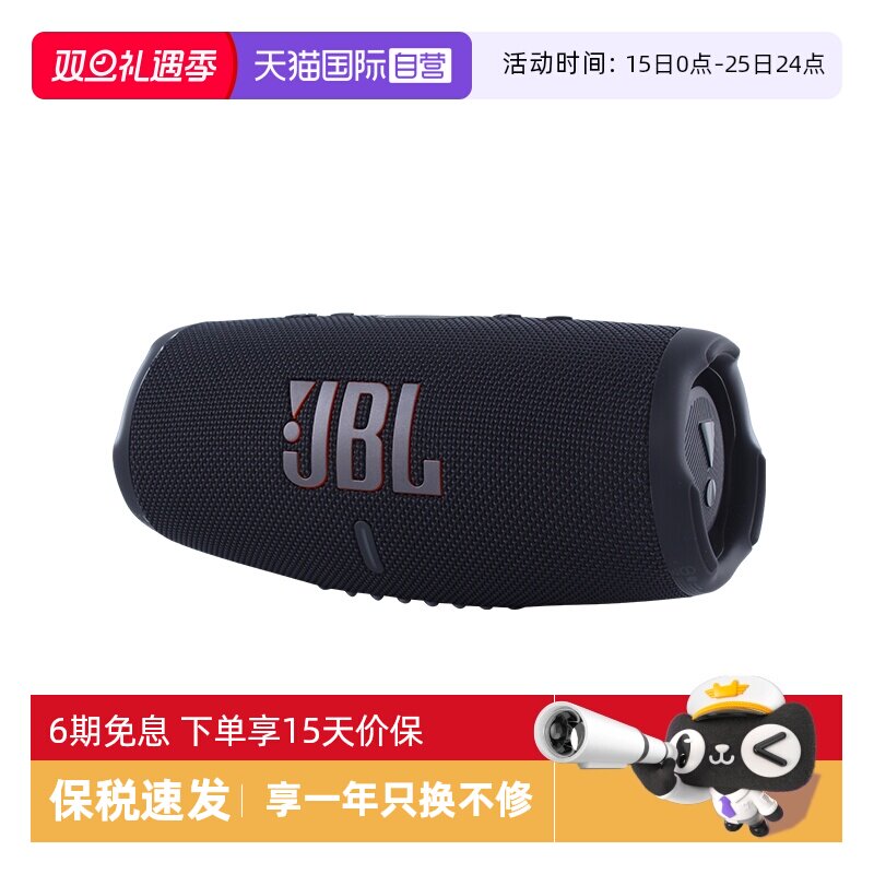 JBL无线蓝牙音箱便携音响低音炮