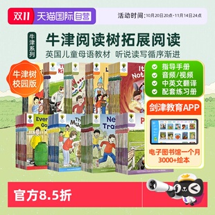 牛津阅读树 全套 Oxford 牛津树校园版 牛津树英文绘本 tree 牛津树 reading 牛津树英语分级绘本原版 牛津树英语分级绘本 自营