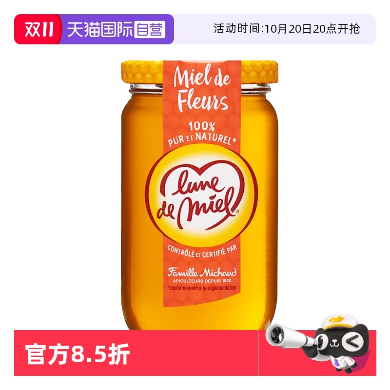 法国进口百花蜂蜜纯正天然375g