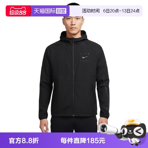 【自营】NIKE耐克男子AS M NK UV RPL运动健身夹克外套IF2164-010