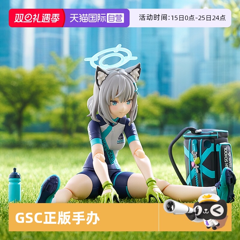 【自营】GSC 蔚蓝档案 figma 砂狼白子 骑行 DX Edition 可动手办