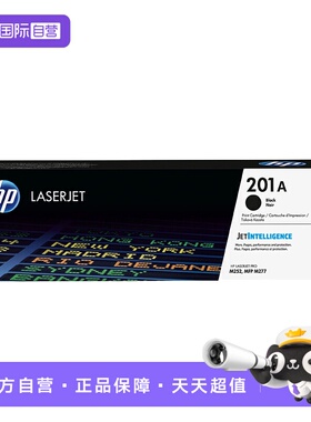 【自营】HP惠普原装201A硒鼓黑色CF400A硒鼓彩色CF401A CF402A适用M252n M252dw M274n M277n M277dw粉盒