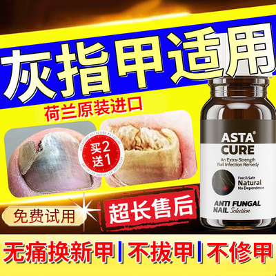 【自营】灰指甲特效药根治第一名专用药正品官方旗舰店亮治疗1甲