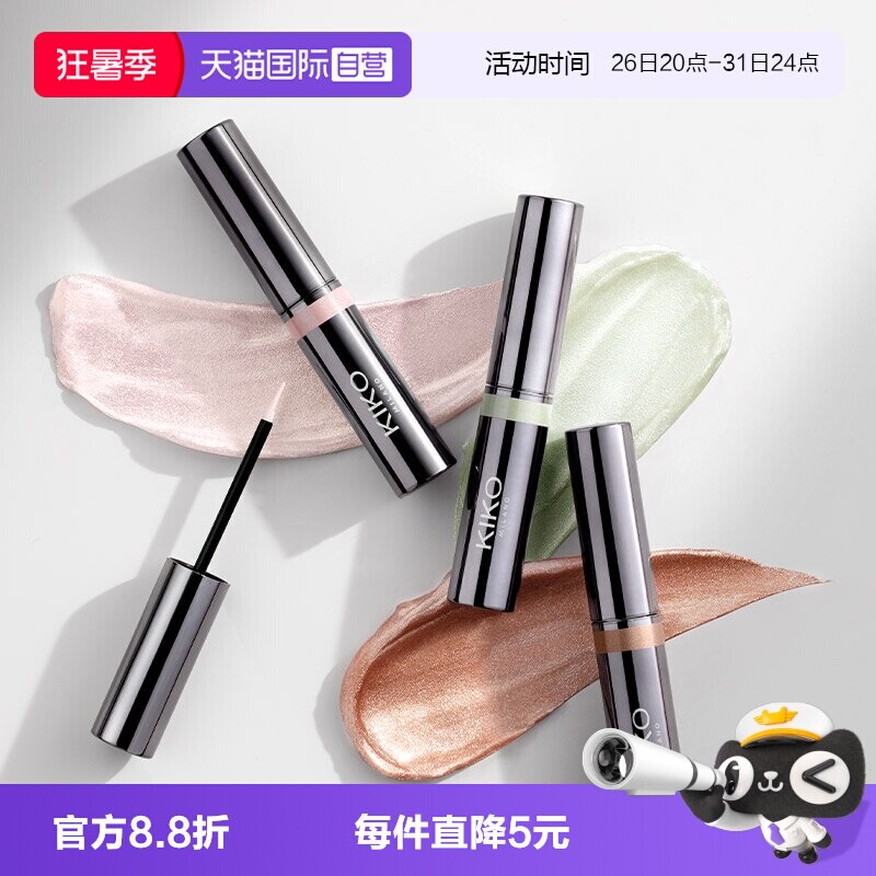 【自营】意大利KIKO群星闪耀液体眼影单色超闪细腻服帖哑光珠光