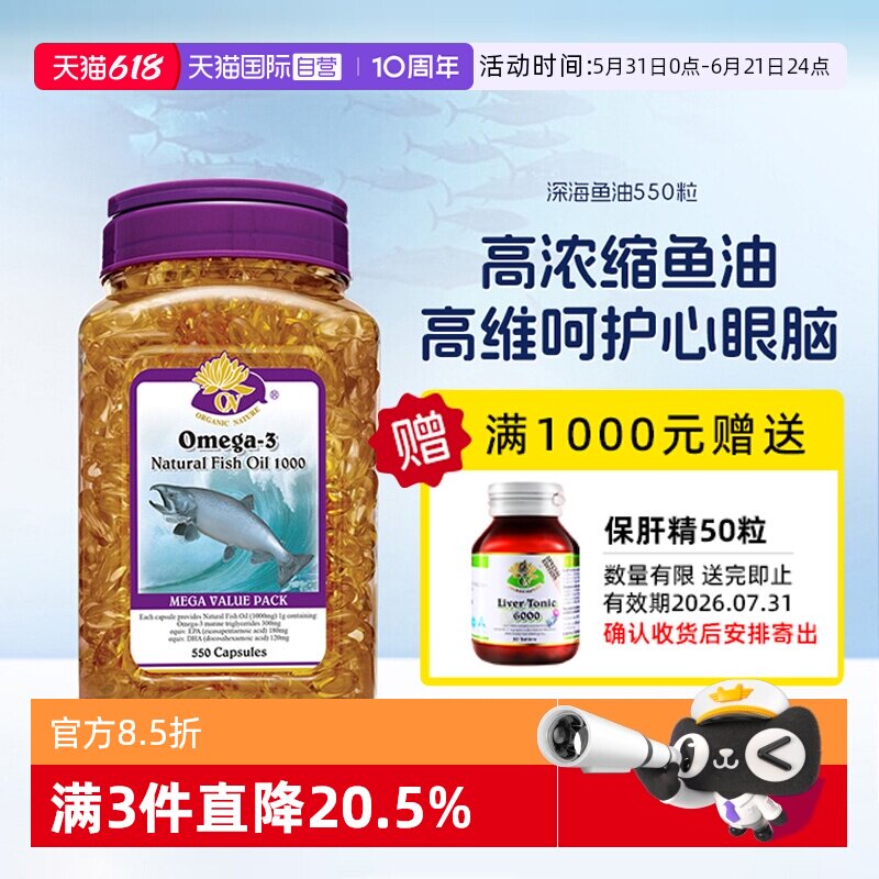 【自营】澳至尊孕妇成年人Omega3DHA/EPA550粒家庭装进口深海鱼油