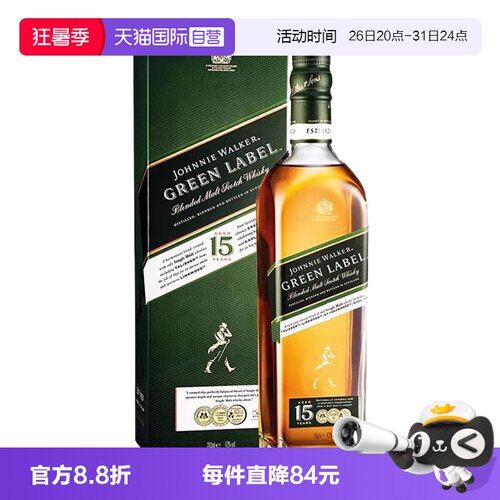 【自营】Johnnie Walker尊尼获加绿牌绿方15年苏格兰威士忌750ml