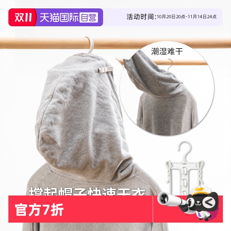 霜山日本制家用晾衣辅助架