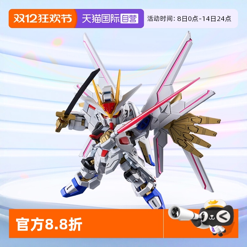 万代SDCS非凡强袭自由高达BB战士