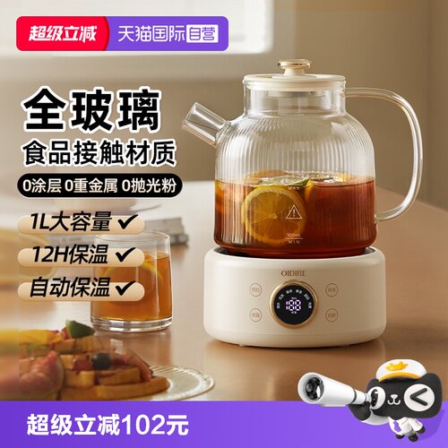 【全玻璃壶身】养生壶家用多功能