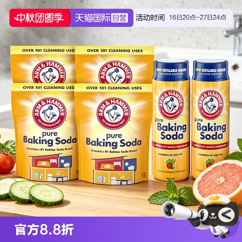 【自营】艾禾美小苏打摇摇瓶340g2瓶+4包500g