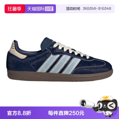 【自营】adidas 阿迪三叶草男女鞋SAMBA OG WJ运动休闲鞋JS3934