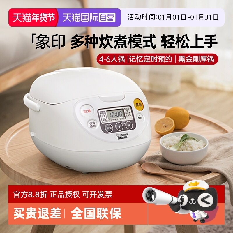 【自营】象印电饭煲黑内釜3L微电脑4-6人家用煮粥柴火饭电饭锅