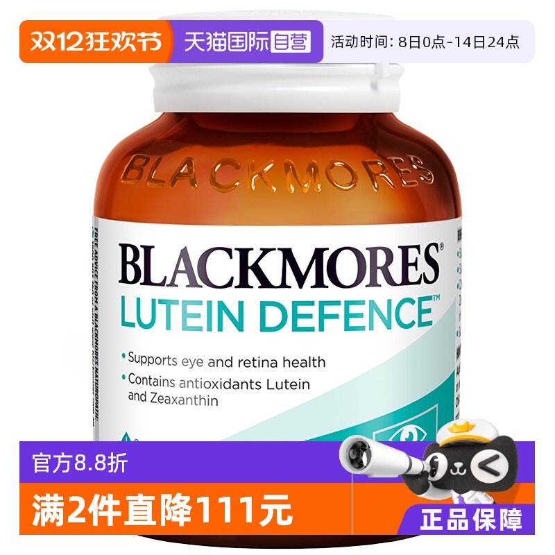 【自营】BLACKMORES澳佳宝叶黄素护眼片蓝光成人青少年护眼