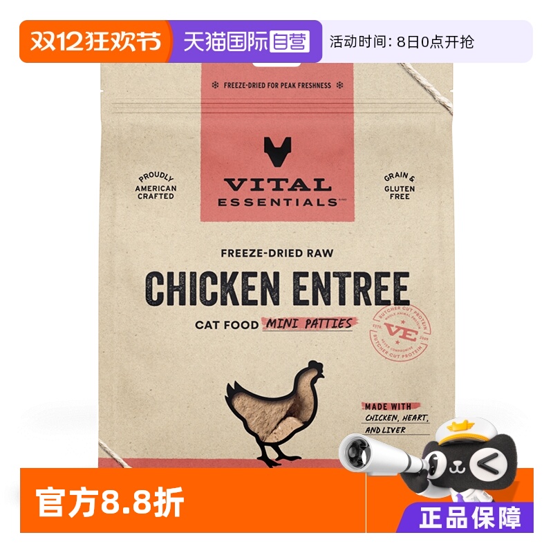 自营Vital Essentials兔肉火鸡