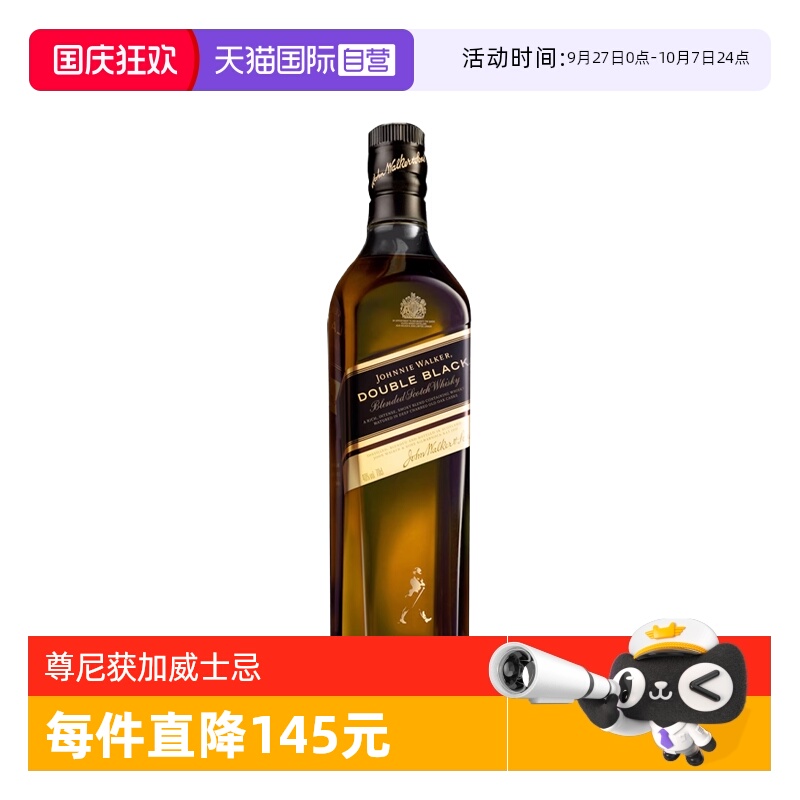尊尼获加醇黑苏格兰威士忌700ml
