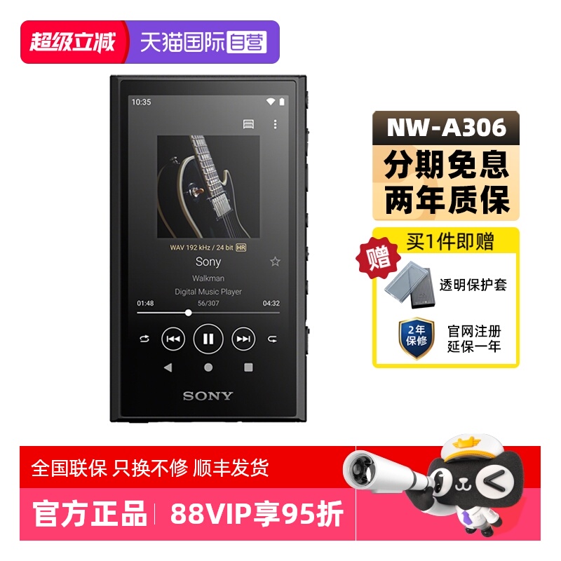 Sony/索尼NW-A306无损音乐播放器
