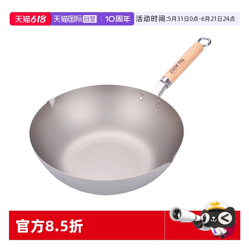【自营】吉川YOSHIKAWA日本进口COOK-PAL超轻纯钛炒锅 无涂层钛锅