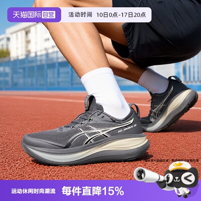 【自营】ASICS亚瑟士男鞋GEL-NIMBUS 28 GO缓震跑鞋1011C268-021