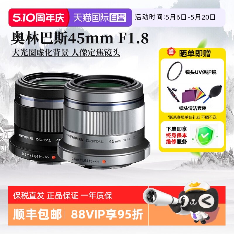 【自营】奥林巴斯45f1.8镜头45mmF1.8人像定焦大光圈虚