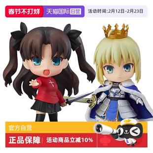 【自营】GSC 命运 Fate 粘土人 Saber 阿尔托莉雅 真名开放 手办