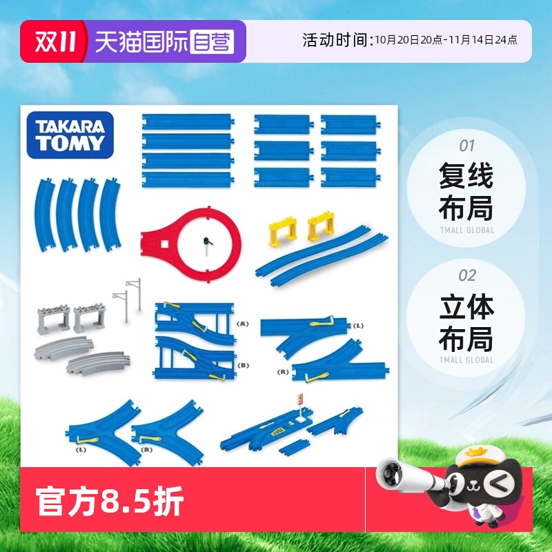 tomy普乐路路创意拼搭火车轨道