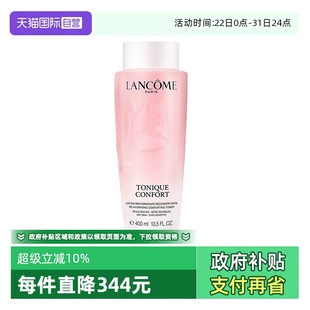 柔肤大粉水新款 兰蔻全新清滢保湿 Lancome 400ml 自营