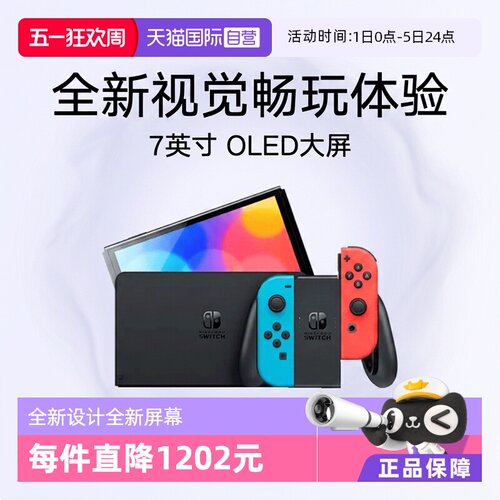任天堂便携式白色日版游戏机
