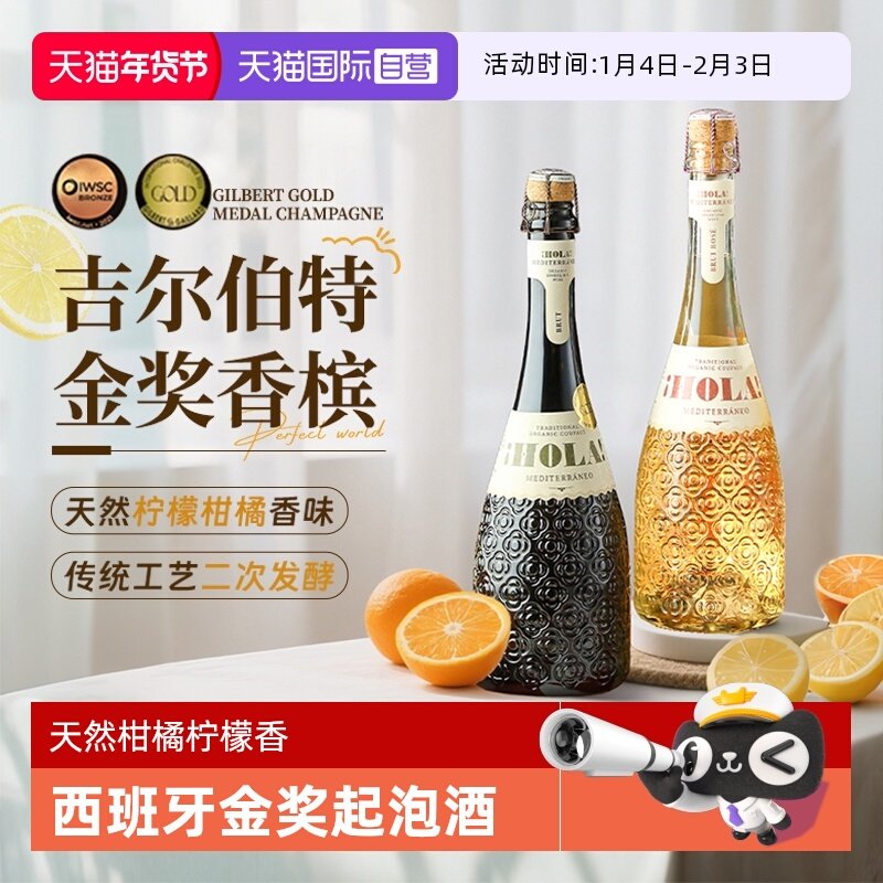 【自营】西班牙进口起泡气泡酒巴塞之花桃红甜酒白葡萄酒圣诞礼物