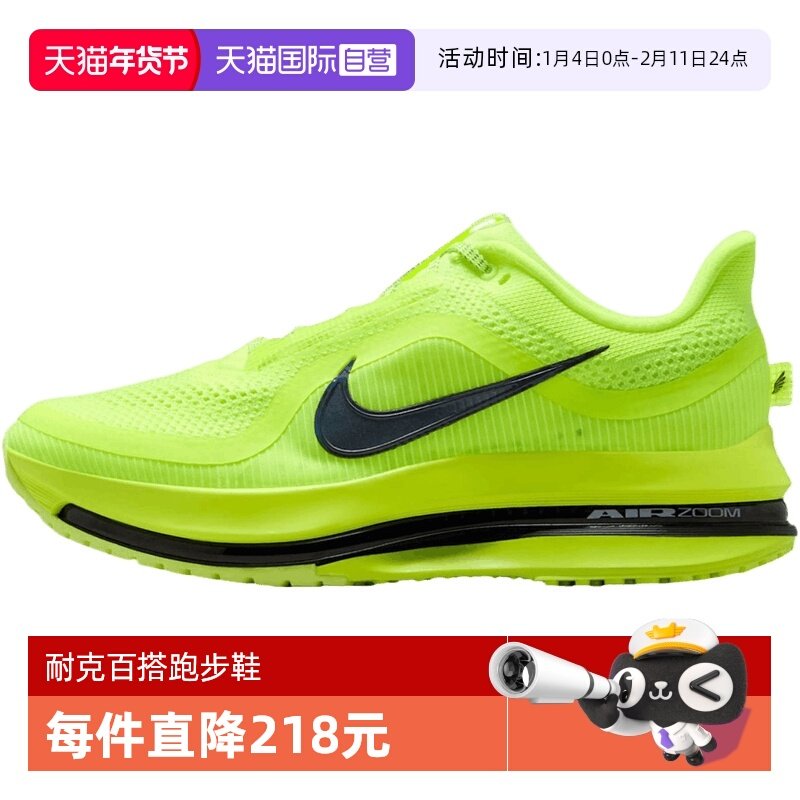 【自营】NIKE耐克男鞋PEGASUS PREMIUM运动训练跑步鞋HQ2592-700