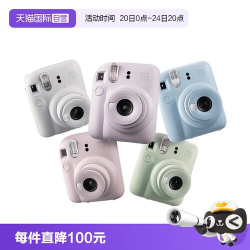 富士mini12拍立得海外版