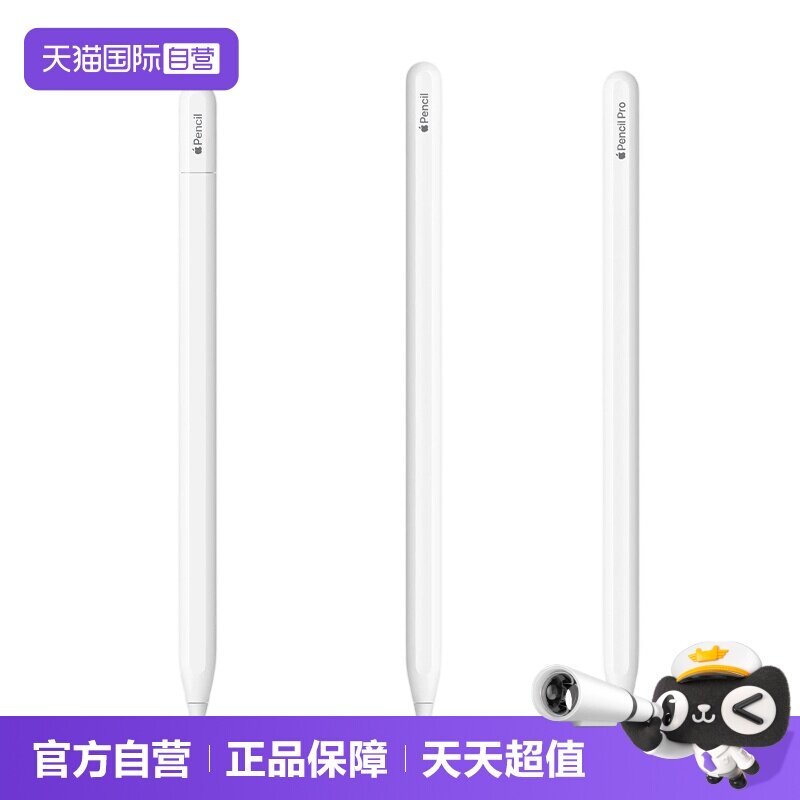 海外版Apple/苹果电容笔原装压感图片