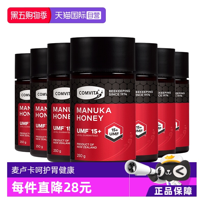【自营】康维他麦卢卡蜂蜜UMF15+蜂蜜新西兰进口蜜纯正天然蜂蜜