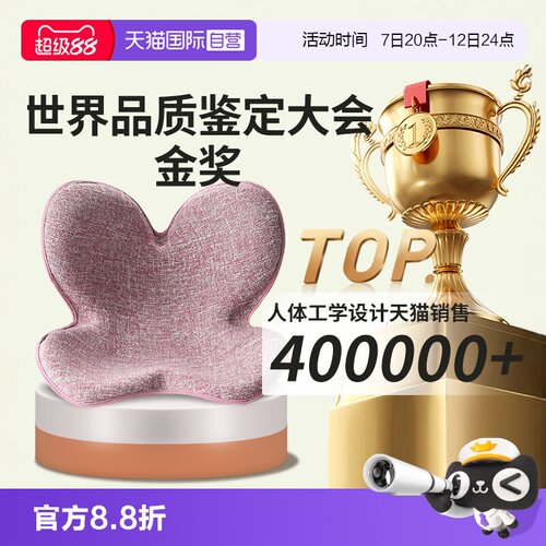 【自营】护腰坐垫椅子人体工学办公室久坐座椅神器垫靠b背k花t瓣m
