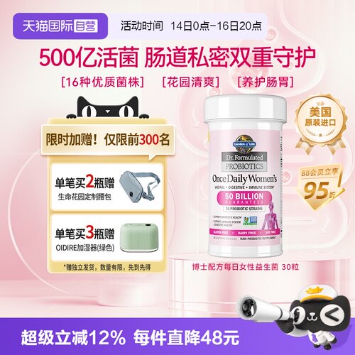 雀巢女性益生菌胶囊口服胶囊调理