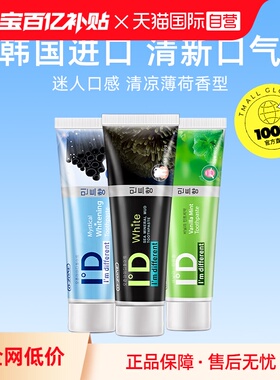 【自营】o-zone欧志姆韩国进口清新口气亮白去牙渍防蛀护齿牙膏